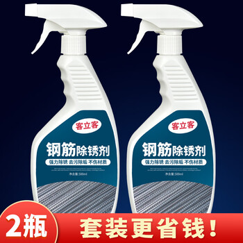 Metal rust remover industrial threaded steel bar steel cast iron steel powerful rust removal water to deoxidize steel rust remover steel bar rust remover two bottles 500ml*2