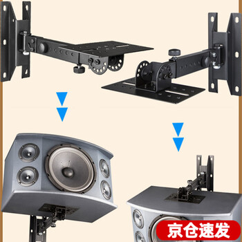 Xianke soai universal speaker bracket wall hanging shelf audio bracket ktv stage card package speaker thickened professional hanger thickened wall hanging rack single installation