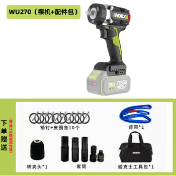 Wicks high torque electric wrench wu270 lithium battery brushless electric wrench impact wind cannon rechargeable tool wu270 bare metal accessory package