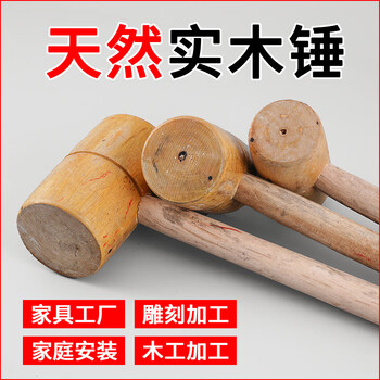 Lsnuo wooden hammer wooden hammer woodworking special hammer cocobolo solid wood hand hammer furniture installation hammer engraving processing hammer natural solid wood hammer - diameter about 58mm