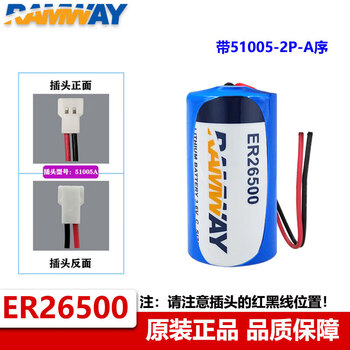 Ramway er26500 smart water meter gas meter flow meter manhole cover wireless sensor gps locator no. 2 c-type 3.6v lithium battery er26500-with 51005-a sequence plug