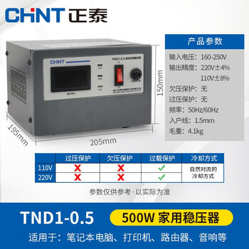 Chint voltage regulator 5kw fully automatic single-phase voltage regulator tnd1 (svc)-5kva voltage regulator 5000w tnd tnd1-0.5kw
