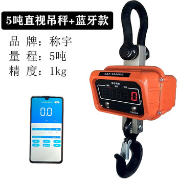 Chengyu electronic crane scale 5t wireless handheld printing crane scale 3t driving hook scale 10 ton ocs electronic crane scale 2t high precision drop scale 1t bluetooth hook electronic scale 5 ton aluminum shell dual battery model + bluetooth app