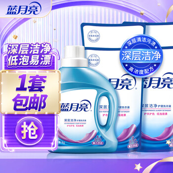 Blue moon store featured deep cleansing low foaming easy rinse laundry detergent lavender scent universal machine hand washing clean 10kg set 1kg bottle*1 bottle+1kg bag*4