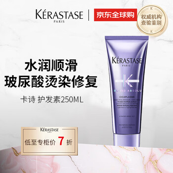 Kérastase hyaluronic acid hydrating conditioner 250ml illuminating color perm, repair, smooth, moisturizing and moisturizing