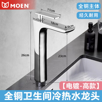 Moen bathroom washbasin full copper hot and cold faucet single handle two-in-one bathroom toilet art basin faucet basin faucet 1157g high style