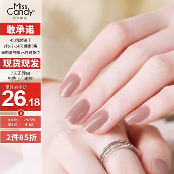 Miss candy nude versatile 7ml daily commuting nail polish no bake, fast drying, long-lasting peel-off manicure classic nude ng009