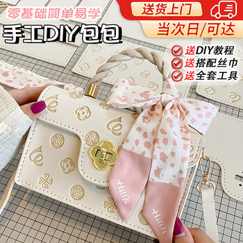 Weici handmade bag diy self-sewed as a chinese valentine's day birthday gift for mother and girlfriend. homemade material crossbody bag. upgraded thickened leather. off-white. comes with silk scarf (material package + free tutorial)