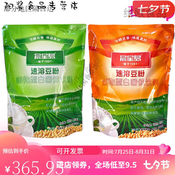 Morning star island jiamusi morning star island original soy milk powder northeastern soybean powder instant breakfast 30 bags in a box