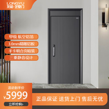 Longyu zhenpin cast aluminum door class a anti-theft door villa door entrance door security door optional mechanical lock fingerprint locking system 2050*960 outside left-hand single door