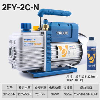 Feiyue vacuum pump 2 liter air pump 2fy-2c-n is used for experimental filtration screen air conditioner refrigerator vacuuming 2fy-2c-n 2 liter two-stage pump comes standard with 1 bottle