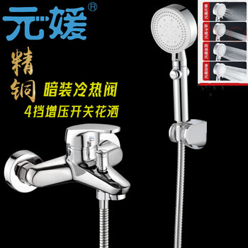 Yuanyuan all-copper rain faucet hot and cold water mixing valve bathroom shower head shower set triple bathtub faucet switch pressurized bath heater multi-function dual-use two-outlet single faucet