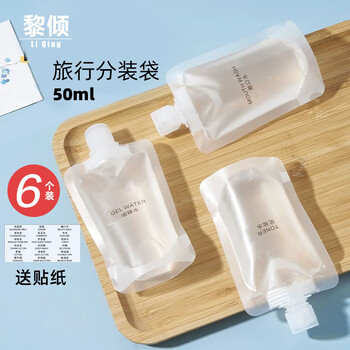 Li qing portable travel cosmetics packaging bag 50ml*6 disposable bottle liquid storage bag