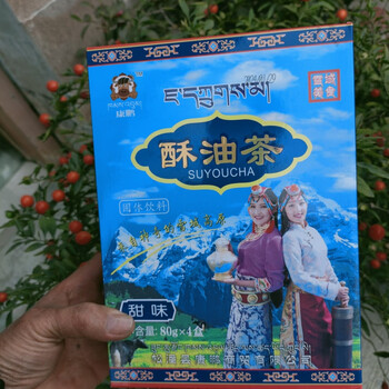 Fragrant food aba jiuzhaigou songpan county specialty dongrisehu kangpeng butter tea 1 box contains 4 small boxes 320g sweet taste