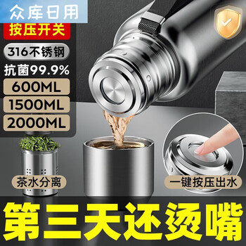 Steel insulated kettle cup large capacity push lid 316 stainless steel men's travel hot water bottle 1ml 1000ml steel natural color liner + cup sleeve