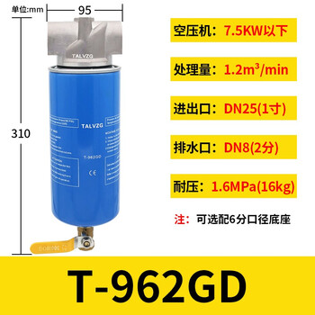 16kg oil mist separator precision pipeline filter laser cutting air compressor water and oil removal t-962gd 1.2 cubic