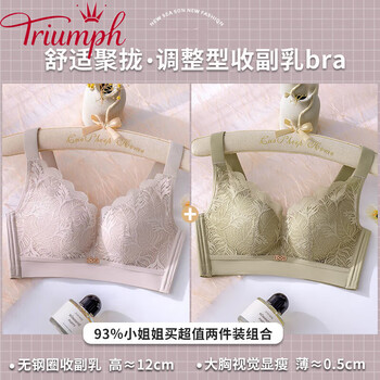 Triumph bra and underwear for women to push up big breasts and make them appear smaller. seamless bra that supports secondary breasts and prevents sagging. no wire bra and underwear. milk gray + tea green 34/75b