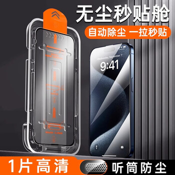 Zhiguard hd second film, suitable for apple 11 tempered film, iphone11 mobile phone film, earpiece dustproof protection, anti-fingerprint, full screen cover, masonry glass, dust-free second film