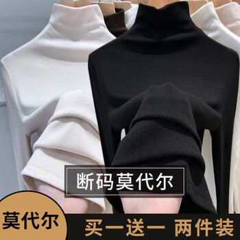 Isenini threaded half turtle collar bottoming top for women spring and autumn new versatile slim long sleeve top for women white + black xl recommended 110-120 jin