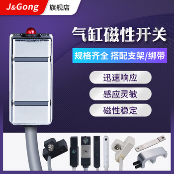 Jinggong magnetic switch sensor cs1-u-m-f-j second line three line d-a73-c73-z73 cylinder proximity sensor cs1-u boutique 2 meters + bracket sc cylinder 32-100