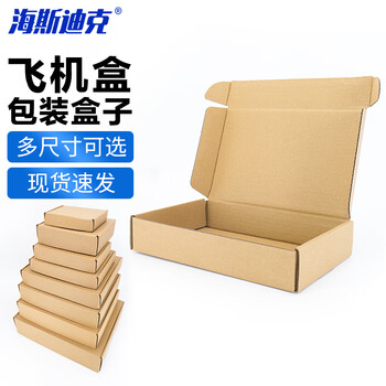 Hasdick airplane box packaging box express packaging carton corrugated box 3-layer hardened kk 450*350*110mm*1 piece h-143