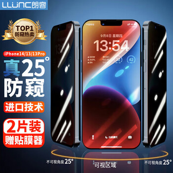Langke is suitable for iphone14/13/13pro/16e anti-peep tempered film apple 14/13 mobile phone film anti-peeping anti-fall edgeless full screen coverage high-definition privacy protection film