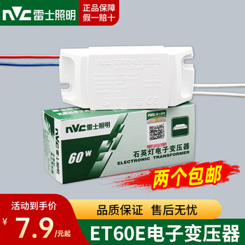 Nvc lighting led lamp cup transformer et60e halogen quartz lamp transformer 220v to 12v 60w single et60e load 60w to ac12v