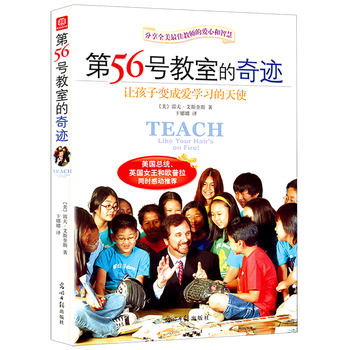 Xinhua genuine miracle in classroom no. 56 teacher leif turns children into angels who love learning family education psychology child growth care research poverty support teacher yin jianli recommends the new version