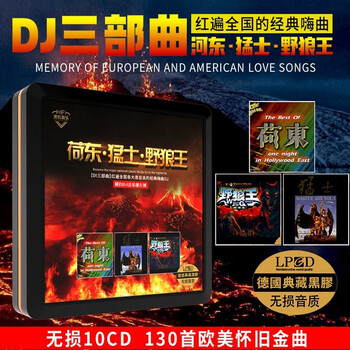 Genuine dutch warriors wild wolf king classic disco classic dj heavy bass disc vinyl car cd disc