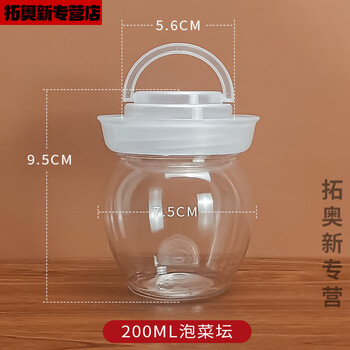 Miaopule pickle jar transparent transparent pickle jar 1 catties 2 catties pickles chopped pepper food packaging thickened plastic bottle small size 200ml jar comes with foam pad can hold 4 taels of water