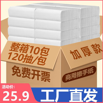 Haojingtianxia commercial toilet paper hotel full box sassafras toilet paper household kitchen paper towel toilet toilet hand wipe disposable 120 pumps/10 packs shipped in full box/medium size