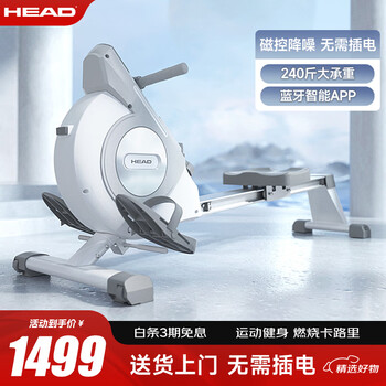 Hyde rowing machine household smart folding rowing machine indoor sports equipment aerobic and anaerobic