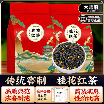 Master's mansion 2025 new tea osmanthus black tea wuyi zhengshan souchong black tea made in ancient methods tea bag 500g