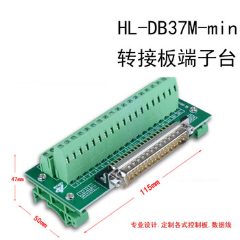 Plc transfer db37 terminal board plc board connection bus connection harness terminal block male and female splitter db37 mini male horizontal pin bracket guide rail installation