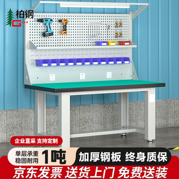 Baigang heavy duty workbench anti-static maintenance table factory workshop fitter operation table assembly line packing table single table + double hanging board + light stand + shed board 1200*750*800mm