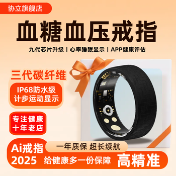Case smart ring, high-precision xieli 15-year non-invasive health ring, measuring blood sugar, blood pressure, heart rate, blood oxygen, sleep ring, all-day automatic monitoring, multi-functional sports ring, third generation carbon fiber, high accuracy + blood sugar 92%, no. 11 (diameter 20.6mm, finger circumference 66mm)