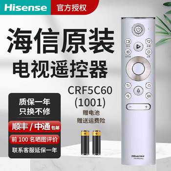 Hisense original laser tv remote control crf5a60 (1001) universal crf5c60 5e60 crf3v71 smart voice 75t3d j9d 88l5v 80l8k l9h crf5c60 (1001)