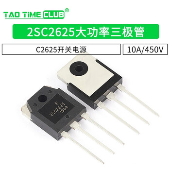 High power transistor 2sc2625 c2625 10a/450v switching power supply