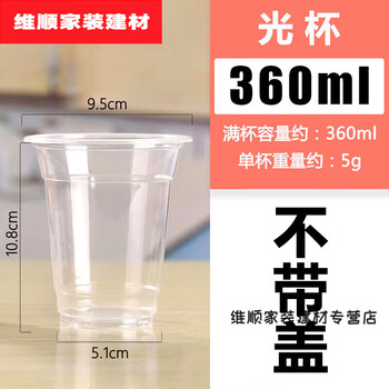 Murannuoer milk tea cup 95 caliber milk tea cup soy milk cup cold drink commercial plastic transparent light cup 360ml-5g 1000 pieces