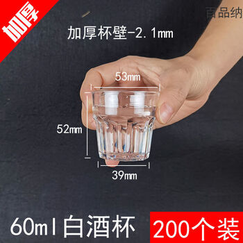 Yunmian acrylic beer cup transparent bar ktv special octagonal cup thickened high temperature resistant pc anti-fall plastic wine cup 60ml wine cup (packed with thickened and anti-fall) 200 pieces