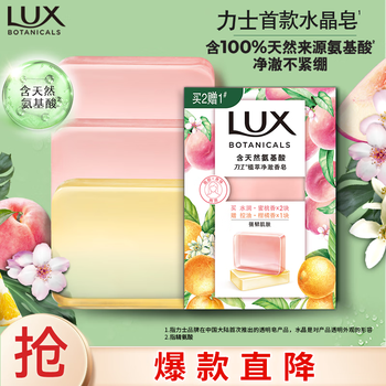 Lux amino acid pure crystal soap peach 95gx2+citrus 95g