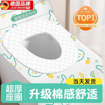 Jczs disposable toilet mat full coverage independent packaging extra thickening travel hotel special maternity 2025 new three-layer cotton toilet mat + cover * 30 sets