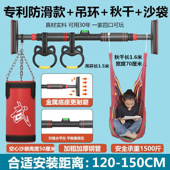 Chaosihui adult fitness horizontal bar home indoor pull-up single bar home wall door horizontal bar long high ring installation width 120-150cm level bold model bearing 1500 jin + ring + swing