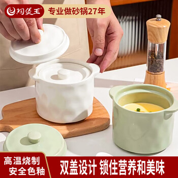 Clay pot king steamed egg custard ceramic double-lid waterproof crock pot stew cup for one person small soup cup for 1-2 persons baby food complementary casserole small white - comes with a spoon do not burn directly over an open flame 550ml