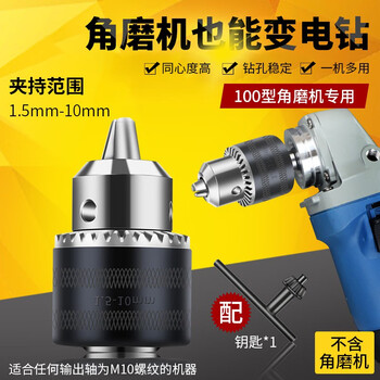 Tanbeiman angle grinder adapter turns into an electric drill converter, which can be used as a multi-functional modification to cutting and polishing grinder connection tools. high carbon steel angle grinder to electric drill chuck. clamping range: 1.5-10mm.