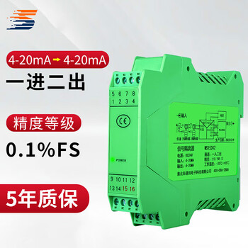 Yue changsheng dc signal isolator one input and two outputs analog current conversion voltage transmitter isolation barrier distribution module five-year warranty one input two outputs 4-20ma/4-20m