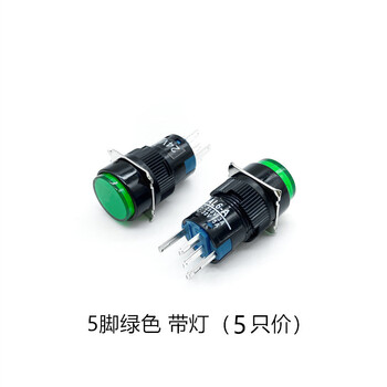 La16 push button switch 16mm with light self-reset round button start power supply lock-free self-locking ab6-m/al6-m 5 feet green (with light 24v) 5 price self-reset