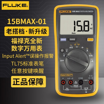 Fluke high-precision digital multimeter electrician professional multi-function automatic range multimeter digital display multimeter fluke 15bmax-01