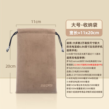 Color grid double-sided velvet drawstring storage bag power bank velvet protective cover mobile power earphone data cable dust-proof hard drive bag digital accessory bag mobile phone bag portable double-sided velvet large size - khaki 11*20cm flat size