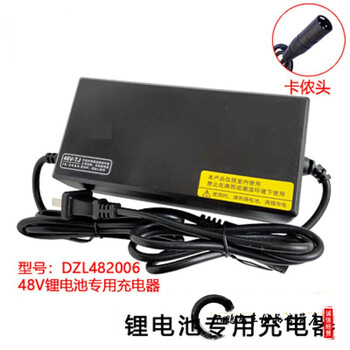Qixun adapts to yadi lithium battery charger 48v 10ah 12 ah 14 electric bottle car dzl481204 lithium battery charger 48v3a
